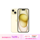 Apple/苹果 iPhone 15 (A3092) 512GB 黄色 支持移动联通电信5G 双卡双待手机