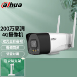 dahua大华dahua监控摄像头wifi网络高清家用家庭监控器1080P摄像头室外户外摄像头手机远程语音对讲 4G全彩警戒版（200万） 无内存卡