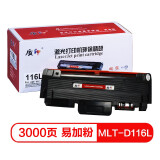 质印适用三星M2626d硒鼓MLT-R116L粉盒M2676N墨盒M2826 2876 2675FH MLT-D116L粉盒