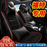 车加馨福特蒙迪欧锐界福克斯领睿福睿斯探险者途睿欧专用座套全包座椅垫 黑色红边/福特系列专用 超纤皮/整车五座