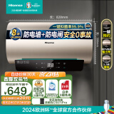 海信（Hisense）60升电热水器家用速热5.5倍增容健康灭菌大屏触控节能省电多重安全保障DC60-W1513T以旧换新