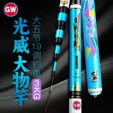 GW光威战鲤青鱼竿手竿6.3米19调超轻超硬大物竿钓鱼竿鲤鱼竿大五节黑坑钓竿碳素台钓竿手杆钓鱼渔具