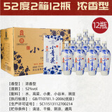 老景州衡水酒老白干52度小青花42度纯粮白酒6瓶整箱浓香型高粱酒礼盒装 小青花52度2箱12瓶盒装