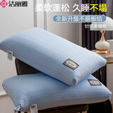 洁丽雅（Grace）枕头 颈椎枕不塌陷不变形枕芯 成人48*74cm麦穗蓝色单只装
