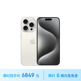 Apple/苹果 iPhone 15 Pro (A3104) 128GB 白色钛金属 支持移动联通电信5G 双卡双待手机