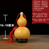 御如意天然开口葫芦挂件摆件门对门床头横梁木塞空心带籽小手捻客厅阳台 15-18厘米摆件