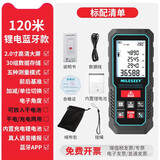 迈测（MiLESEEY）S2激光测距仪手持高精度便携式电子尺红外线测量尺电子尺测量工具 锂电款120米（充电+蓝牙+语音）