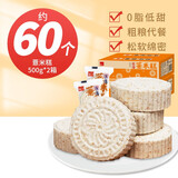 泓一 薏米糕 休闲零食粗粮糕点点心早餐面包传统小吃 【约60袋】薏米糕1000g 麦香味+淮山味