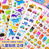 艾福儿贴纸儿童玩具3D泡泡贴咕卡小红花奖励贴3-6岁男女孩装饰粘贴画 10张韩版贴纸【款式颜色随机】