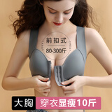 俞兆林大码内衣女大胸显胸小胖mm聚拢无钢圈背心式前扣文胸罩