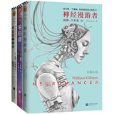 神经漫游者三部曲（套装全3册）(科幻小说宗师、赛博朋克之父威廉.吉布森经典名作) 小说