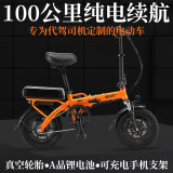 BOR柏尔代驾折叠电动车便携铝合金电动自行车代步成人14寸小型迷你锂电池电瓶车 D1-橙色-铝合金款-25Ah（纯电100km）