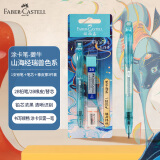 辉柏嘉（Faber-castell）文具铅笔 涂卡笔  考试铅笔 考试套装 3件套 吸塑装 蓝色山海经联名132703