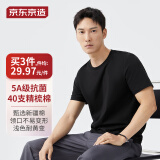 京东京造【抗菌系列】5A抑菌抗发黄T恤男40S新疆棉t恤男夏短袖打底T黑色L