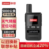 联想（lenovo）CL189全国对讲机 全国5000公里不限距离对讲机手台 户外工地旅游酒店适用CL189pro+耳机