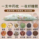 福嫂安神助睡眠深度失眠单人养生中药决明子荞麦薰衣草艾草护颈椎枕头 绿色 18味中草药填充 单只 重约5斤