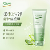 安安金纯A'Gensn 芦荟祛痘嫩滑洁面乳130g 净澈补水 水润肌肤