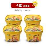 园桌川味面条 邹城特产 邹城川味面 纯肉酱包 非油炸 速食面条 冷冻 【4盒川味面】冲泡盒装*572g 邹城特色美食