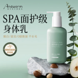 Andwarm原装进口身体乳秋冬止痒保湿滋润皮肤干燥瘙痒润肤露霜男士女士 【有效美白】香氛身体乳250ml