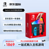 任天堂（Nintendo） Switch NS掌上游戏机 OLED主机 港版彩色 续航加强版 【不支持黑神话悟空3A大作】