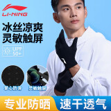 李宁（LI-NING）骑行手套男士秋冬轻薄触屏自行车手套公路车山地车手套户外防晒