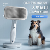 华元宠具（hoopet）狗狗梳子猫毛清理狗毛梳毛刷猫咪宠物用品中大型犬针梳去浮毛神器