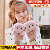 JIOESC猫猫手套秋冬季女款毛绒可爱半指翻盖手套秋季保暖学生百搭女士 猫猫手套-粉色 翻盖款