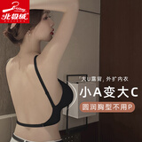 北极绒美背内衣女U型小胸聚拢2025带胸垫外穿背心一体无痕露背文胸