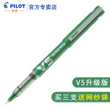 日本Pilot百乐BXC-V5水性笔大V5升级版直液式水笔学生考试专用中性签字笔0.5mm可替换墨囊 绿色笔1支
