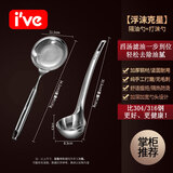 I'VE 德国 滤油勺 304不锈钢隔油勺 油汤分离器 去油撇油汤勺沥油神器 【浮沫克星】隔油勺+打沫勺