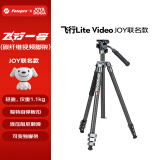 富图宝（Fotopro）飞行一号 LITE VIDEO扳扣设计可变独脚金属液压云台视频拍摄摄影摄相机微单像碳纤维三脚架