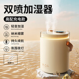 卡莱澳USB加湿器卧室轻音婴儿办公室大容量智能调湿双喷头大雾量加湿净化 【纳米雾化】1200mah充电款