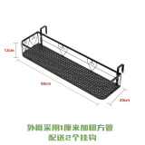 长万家花架置物架阳台铁艺悬挂栏杆花架多肉收纳花盆摆放绿萝装饰架 圆角80*20*12cm