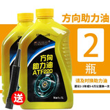 京奥缘方向助力油汽车方向盘助力油液压转动机油方向盘专用助力油通用 【-40度抗寒】助力油2瓶+送油管