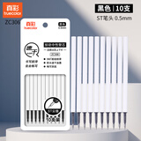 真彩（TRUECOLOR）0.5mm黑色按动中性笔替芯ST头速干子弹头签字笔芯学生用大容量办公碳素笔替芯10支/装ZC306