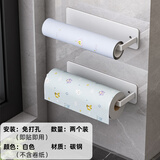 摩尚 厨房纸巾架免打孔保鲜膜抹布收纳挂架橱柜卷纸架置物架厨房用 白色【两个装】