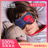 蚕之官儿童眼罩真丝婴儿晒太阳专用遮光新生儿宝宝睡眠睡觉舒适眼罩 100%双面真丝【蓝龙龙】0-3岁