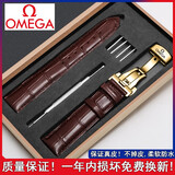 欧米茄手表带原装真皮蝶飞海马超霸尊霸男女欧米伽OMEGA表链配件 棕色棕线+金色蝴蝶扣款 20mm手表带接口宽度