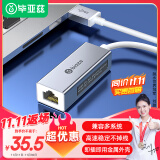 毕亚兹 USB3.0转有线网口 千兆网卡 RJ45网线接口转接头 免驱动转换器 笔记本电脑小米盒子外置网卡