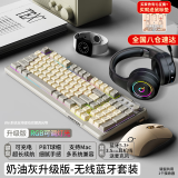 前行者V1蓝牙无线键盘鼠标套装机械手感静音男女生办公高颜值键鼠便携笔记本台式电脑平板iPad手机通用 升级版奶油灰-双模键鼠耳机三件套【无线/蓝牙】