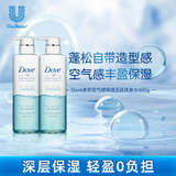 Dove多芬（Dove）洗发水480g*2空气感丰盈蓬松保湿无硅油洗发套装