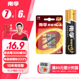 南孚7号电池6粒 七号碱性 聚能环4代 适用遥控器/体脂秤/血压计/计算器/无线鼠标/耳温枪/血糖仪等