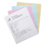 凌龙A4针式打印纸210x297mm 彩色电脑纸241x297mma4带孔多联针打复写上海大众送货单 四联全页(白红兰黄)