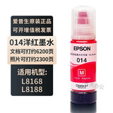 EPSON爱普生L8168墨水 epsonL8188六色打印机原装墨盒013 014墨水