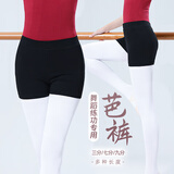 舞丘比舞蹈短裤女黑色练功三分裤芭裤练功服紧身打底裤形体裤跳舞平角裤 黑色-三分裤 M码【建议身高150-160cm】