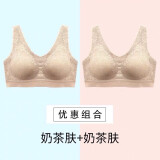 欧诗魅泰国乳胶内衣女小胸聚拢收副乳无钢圈胸罩性感蕾丝美背文胸背心式 奶茶肤+奶茶肤 L码 适合34CD/36AB 100-120斤