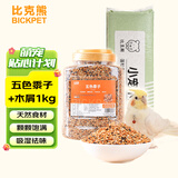 鹦鹉用品大全鹦鹉粮+木屑垫料鸟食虎皮粮饲料零食1500ml