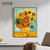 自油自画 世界名画数字油画diy礼物梵高手绘油画欧式客厅装饰挂画填色油画 向日葵40*50 梵高名画 绘画套装