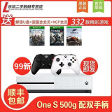 微软Xbox One S/X 家用体感游戏机 (国行)  可切外服部分套装送大镖客 99新One S 500g双手柄+3款大作游戏