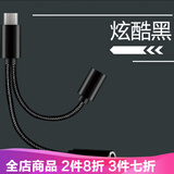 纽致 华为nova5pro耳机转接头type-c接口3.5二合一声卡手游mate40pro转换线荣耀20充电听歌 编织线【充电听歌二合一】黑色 数量：1条